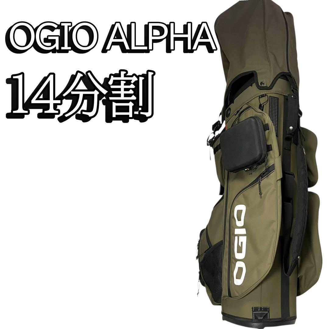 OGIO ALPHA CONVOY キャディバッグ　オジオ　コンボイ　14分割