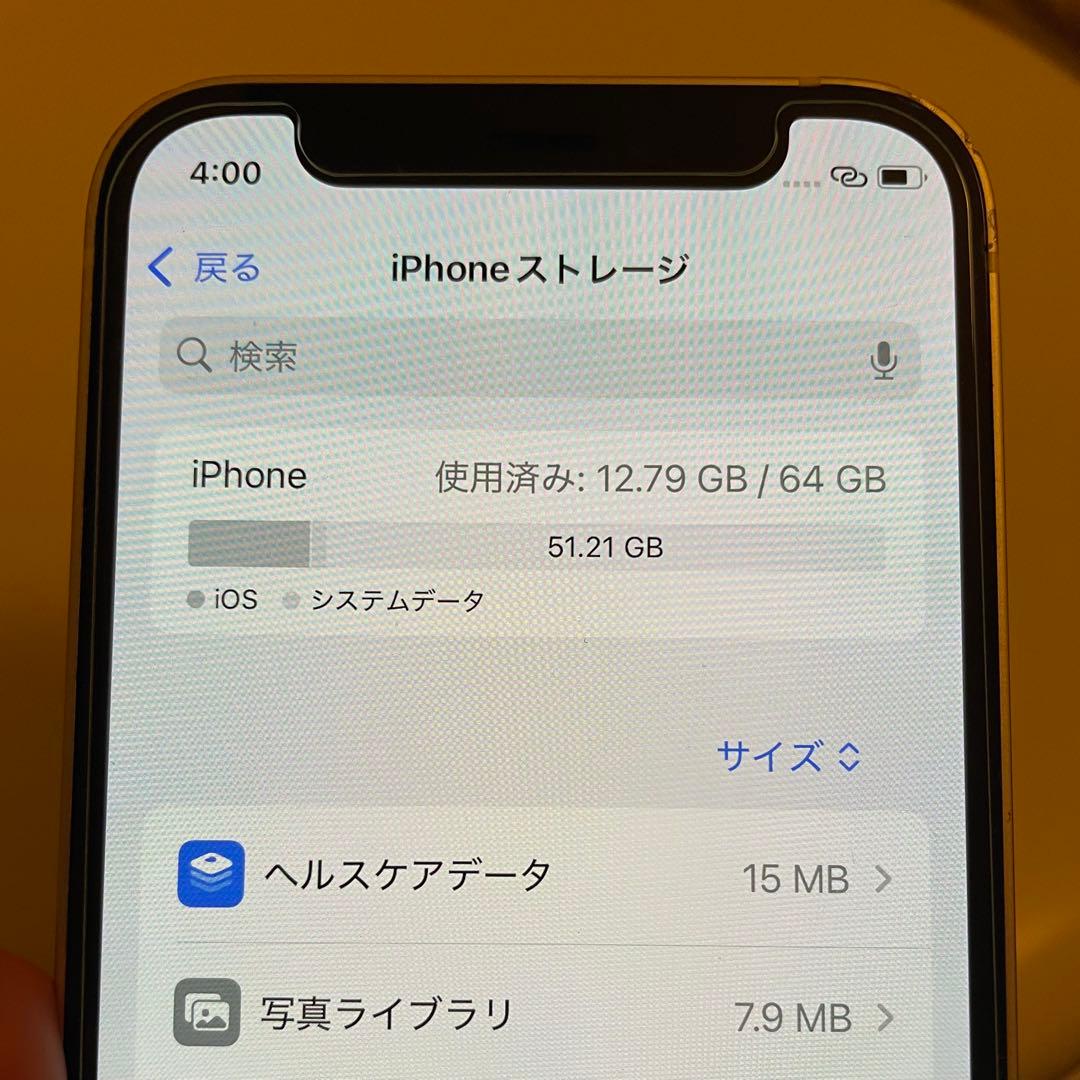 iPhone12mini 本体 64GB スターライト ☆付属品・箱・おまけ付き