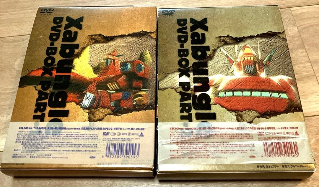 戦闘メカ ザブングル DVD-BOX PART1&2