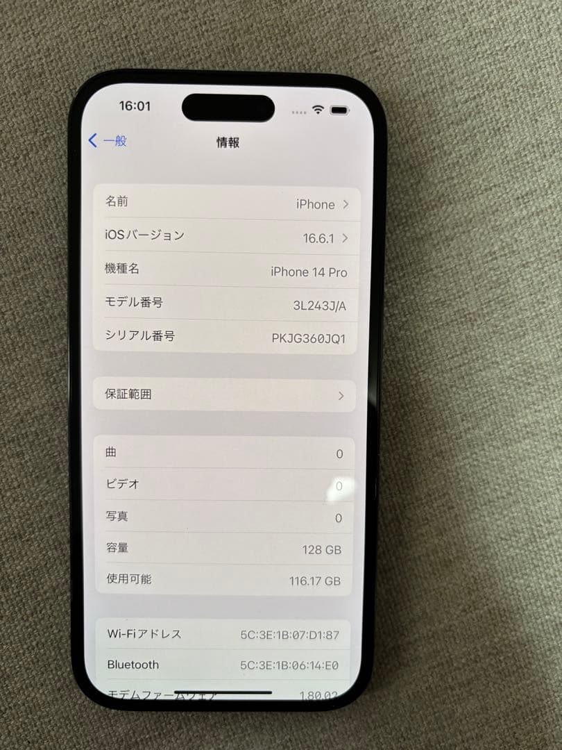 Apple iPhone 14 Pro スペースブラック 本体