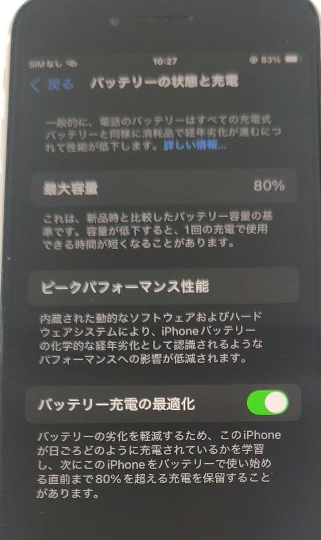 iPhoneSE3 スターライト　64GB