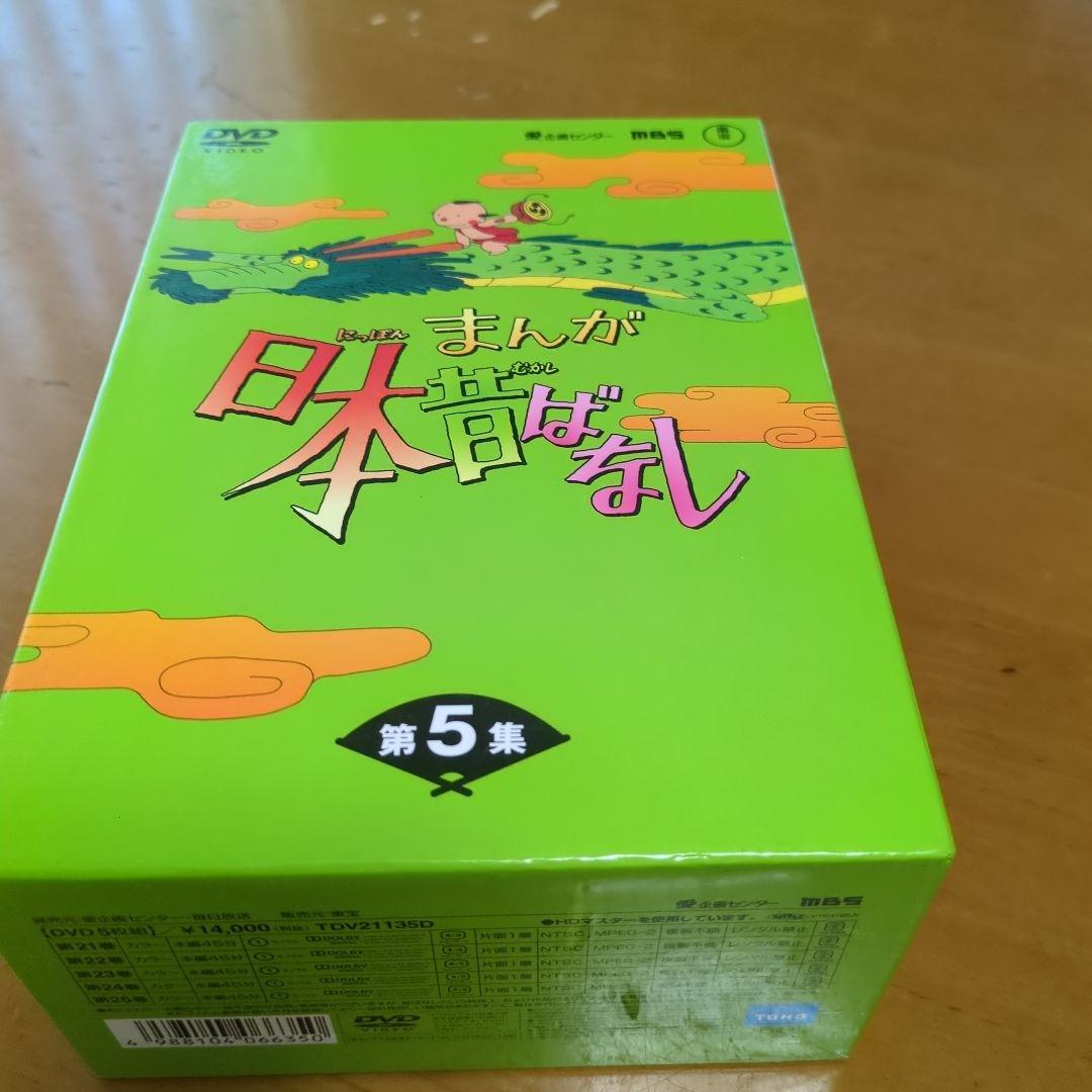 まんが日本昔ばなし DVD-BOX 第5集〈5枚組〉