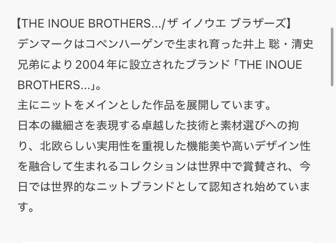 【ギフト】THE INOUE BROTHERS 別注 アダムエロペ 大判マフラー