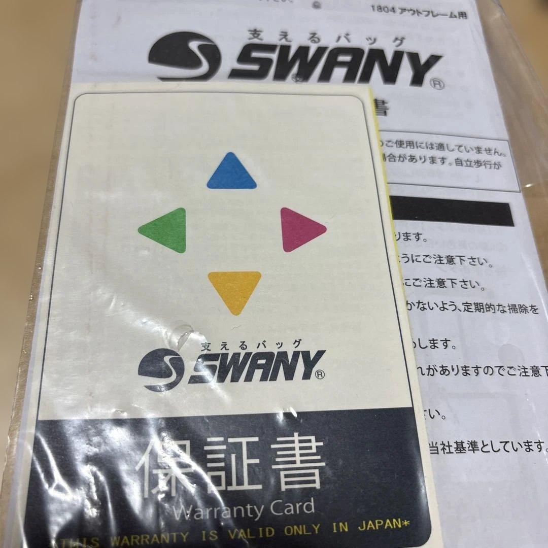 スワニー　旅行キャリーケース