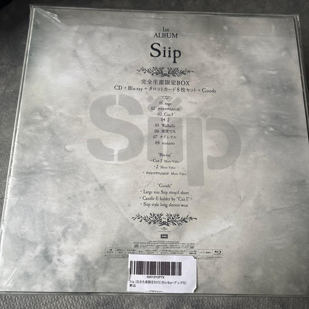 Siip 完全生産限定BOX