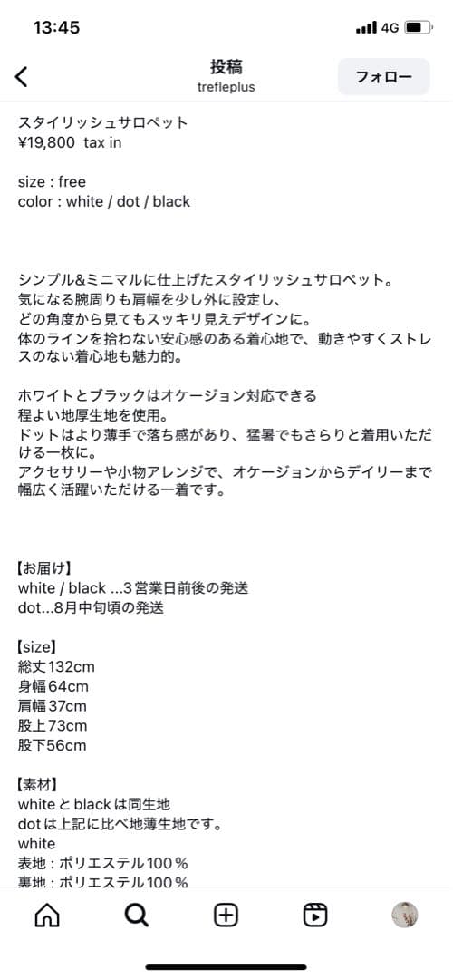 【週末限定】trefle＋1 スタイリッシュドットサロペット（水玉）