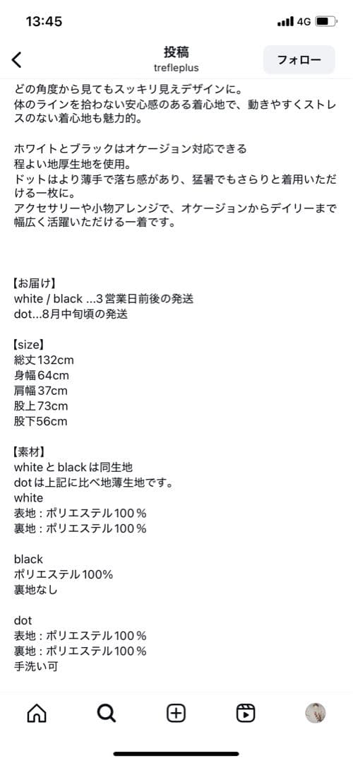 【週末限定】trefle＋1 スタイリッシュドットサロペット（水玉）