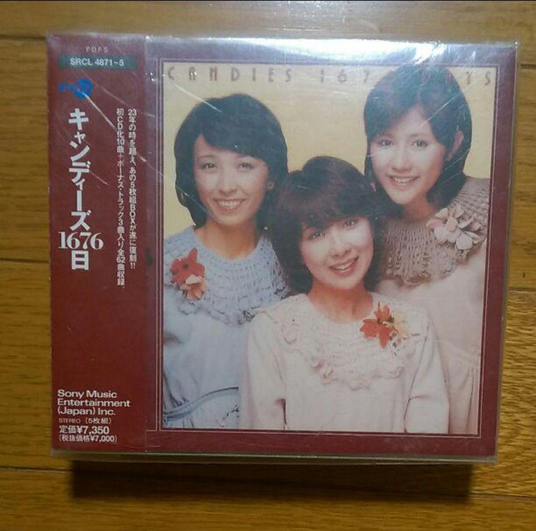 ★新品未開封★未使用 「キャンディーズ/キャンディーズ1676日」