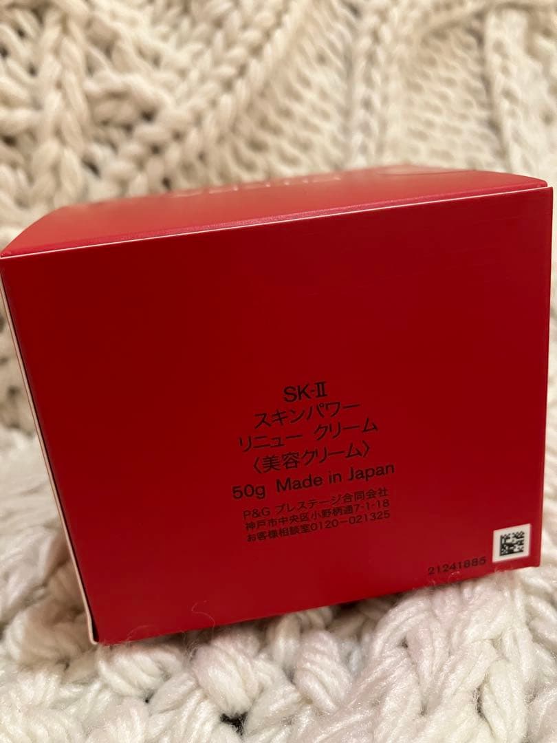 【新品未開封】SK-II SKINPOWER RE-NEW CREAM