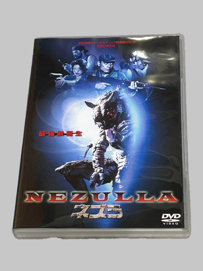 ＫＫ　セル版　最強獣誕生ネズラ-NEZULLA-