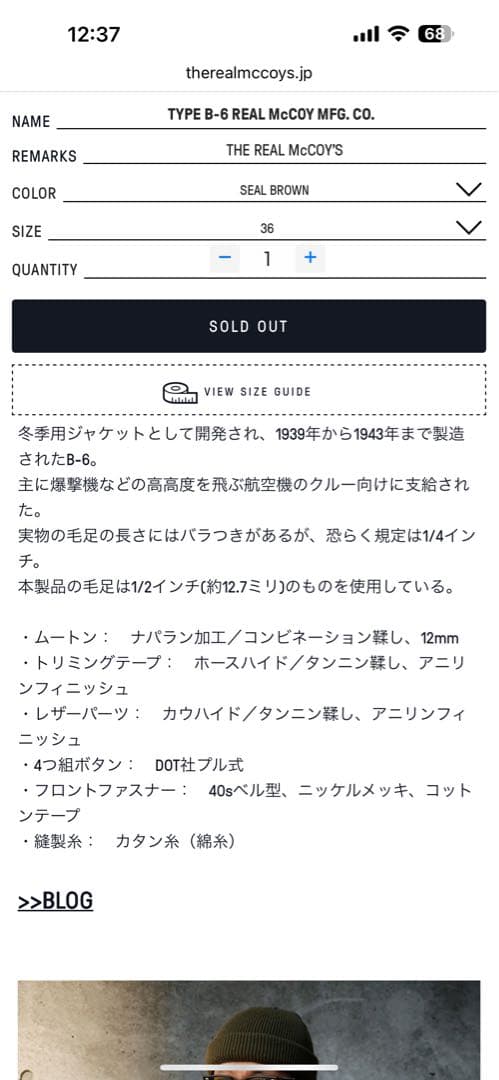 The REAL McCOY'S B-6 フライトジャケット