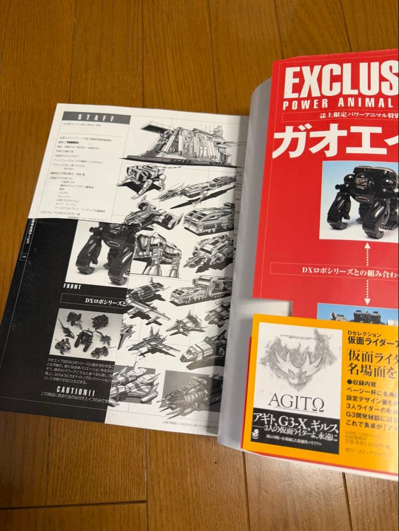 スーパー戦隊アートコレクション 1975-2002 戦隊ロボ編 帯付き