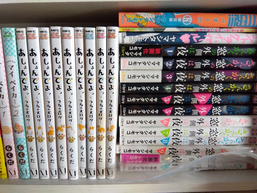 隣の男はよく食べる 1−4