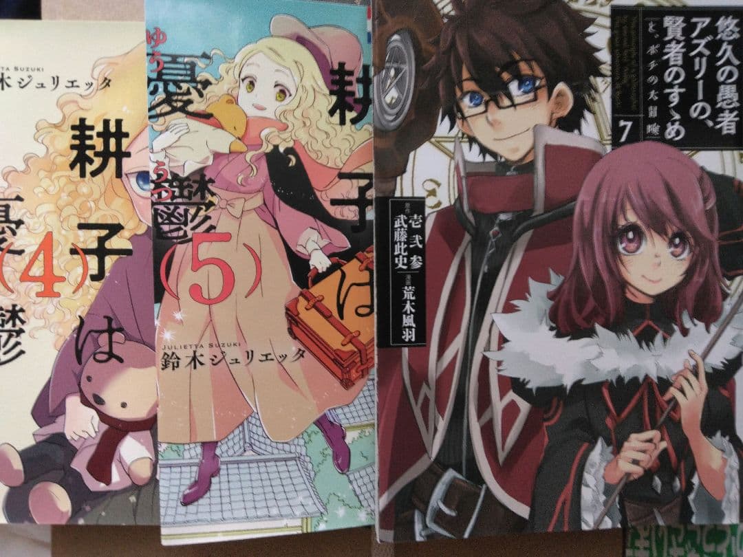 隣の男はよく食べる 1−4