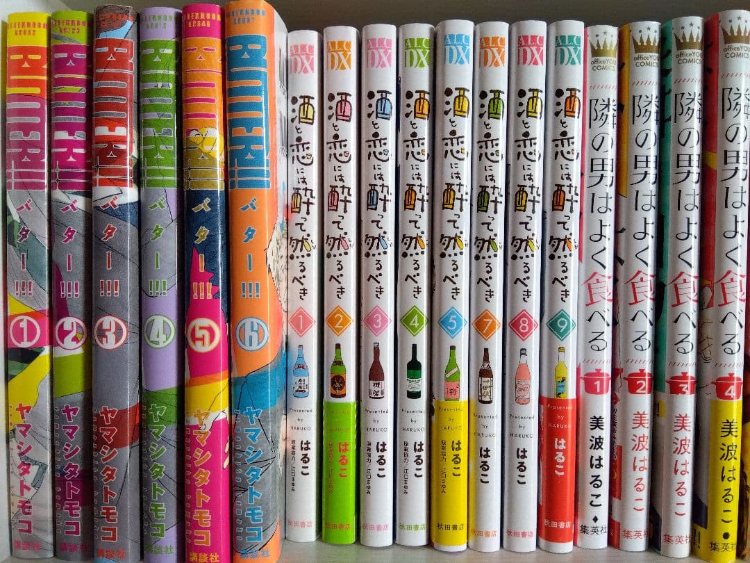 隣の男はよく食べる 1−4