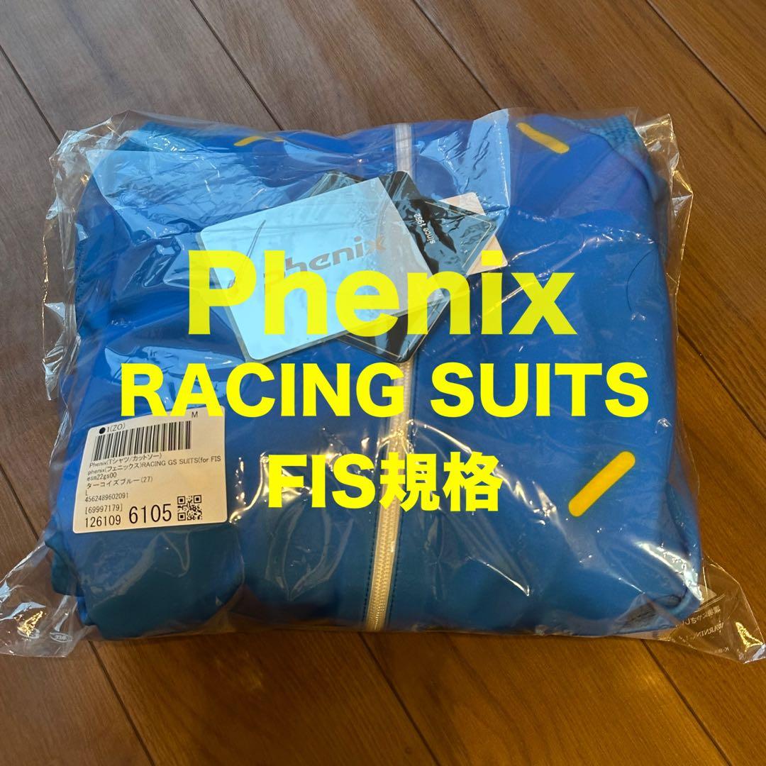 Phenix スキー FIS規格 レーシングスーツ アルペン GS SL M
