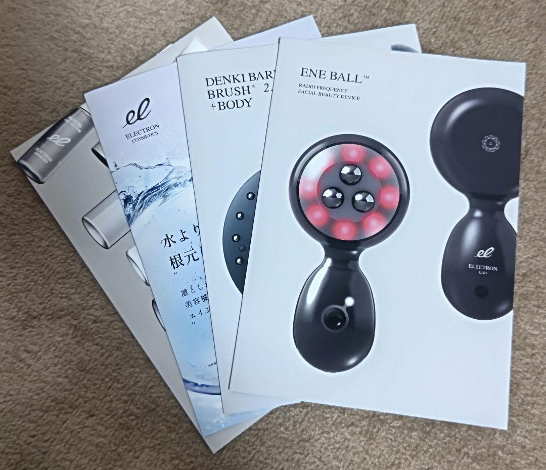 カ*ン様 新品未使用品 ENE BALL 美顔器 + フェイスジェル