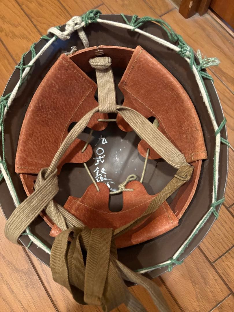 あ*ど様 ブラウン ヘルメット グリーンネット付き