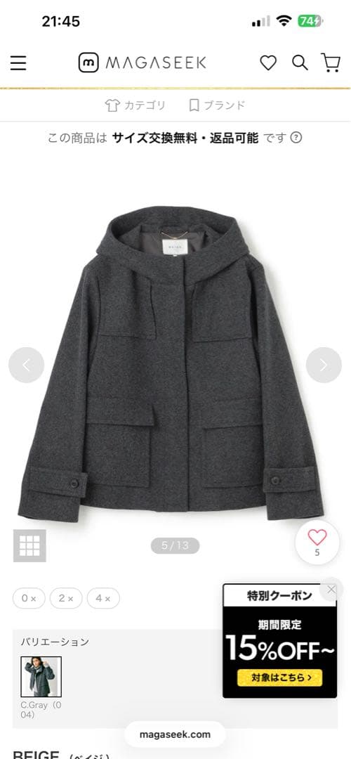 【美品】BEIGE, フード付きコート　サイズ2