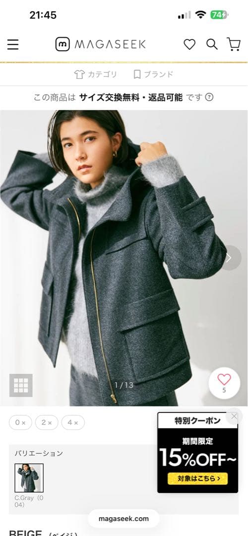 【美品】BEIGE, フード付きコート　サイズ2