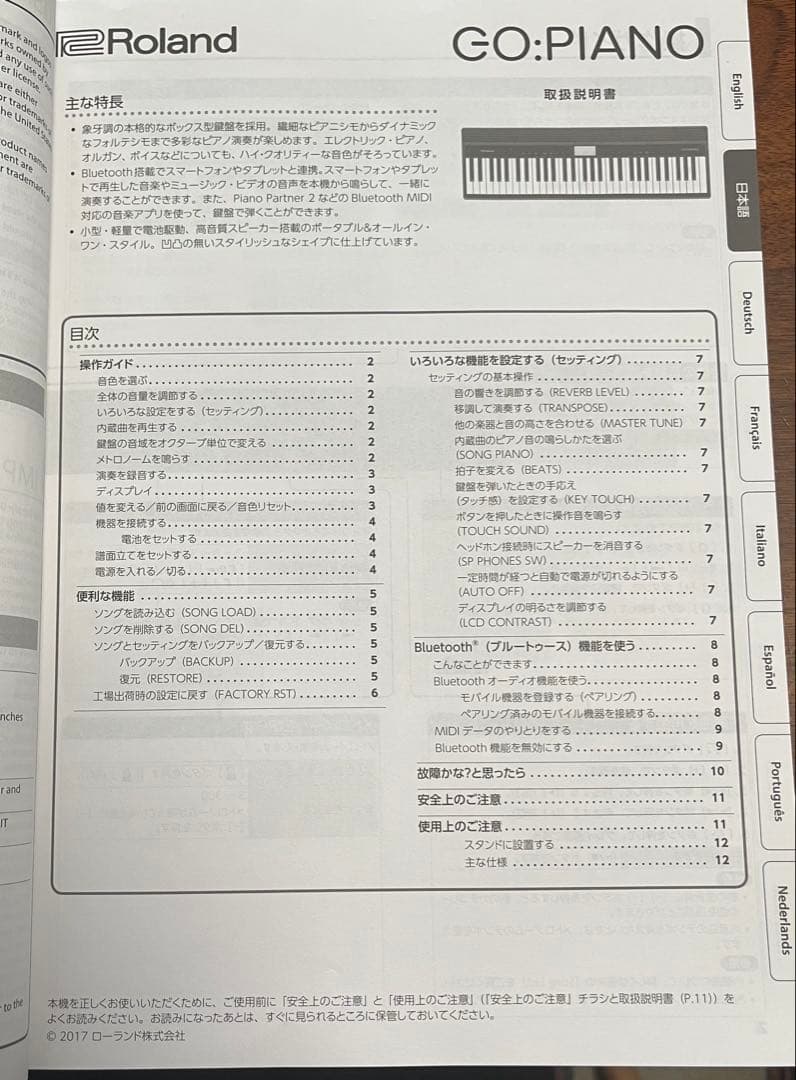 Roland ローランド　GO:PIANO GO-61P