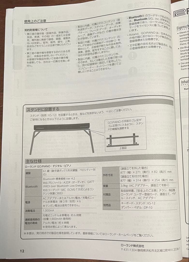 Roland ローランド　GO:PIANO GO-61P