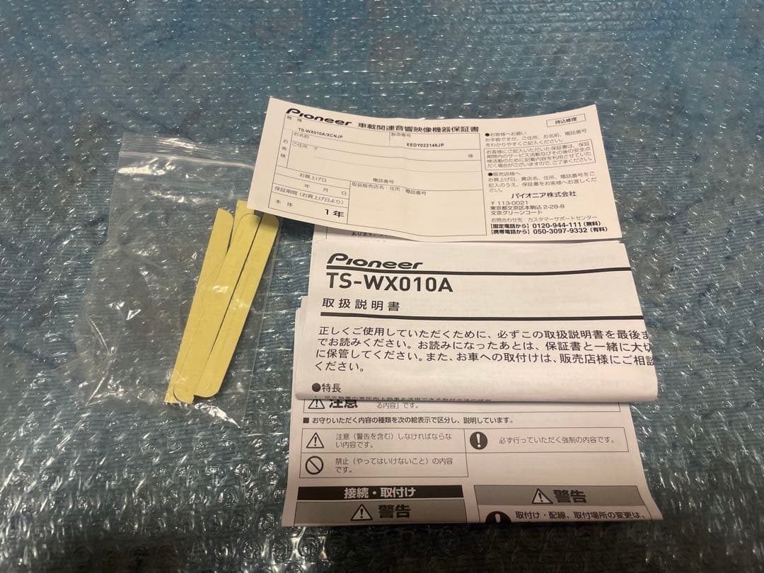 carrozzeria カロッツェリアTS-WX010A ビルトインアンプ