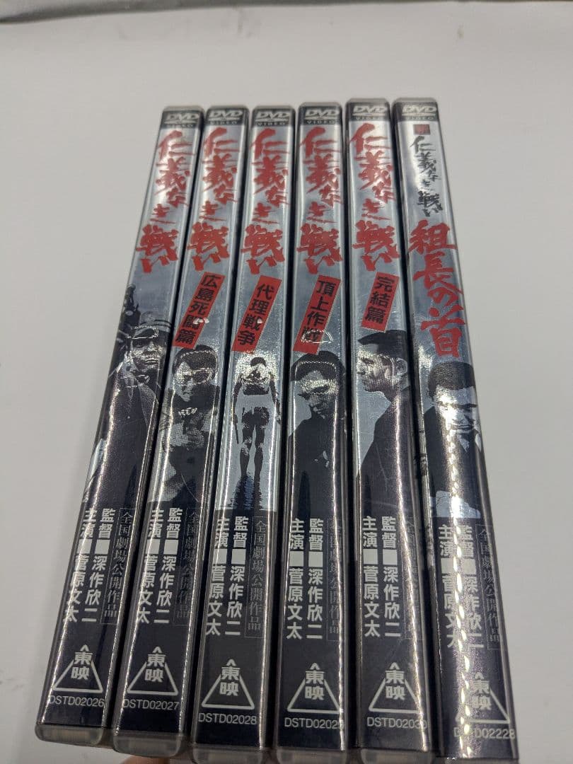 仁義なき戦い DVD 6枚　まとめ