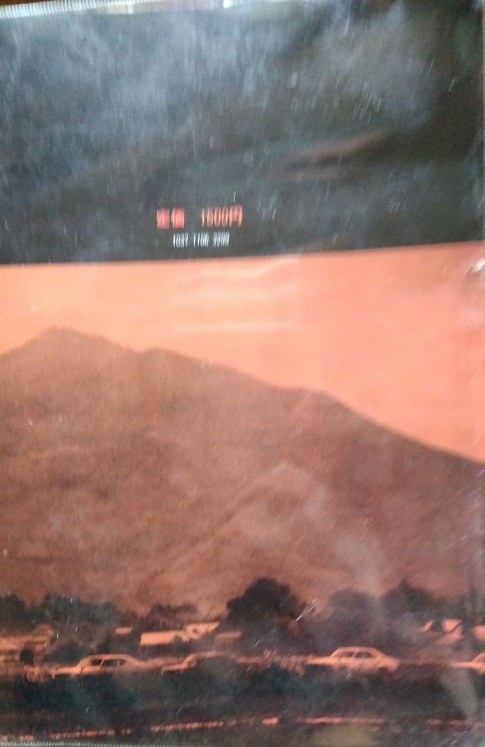 暴走列島'80 グループ フルスロットル 編