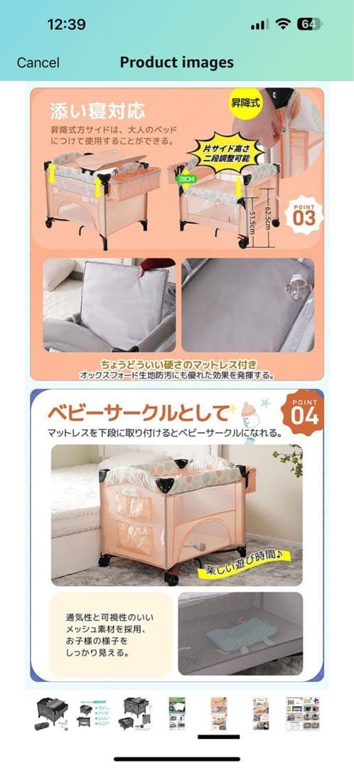 Bennbari 折りたたみ式ベビーベッド グレー