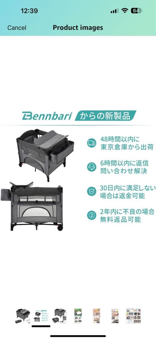 Bennbari 折りたたみ式ベビーベッド グレー