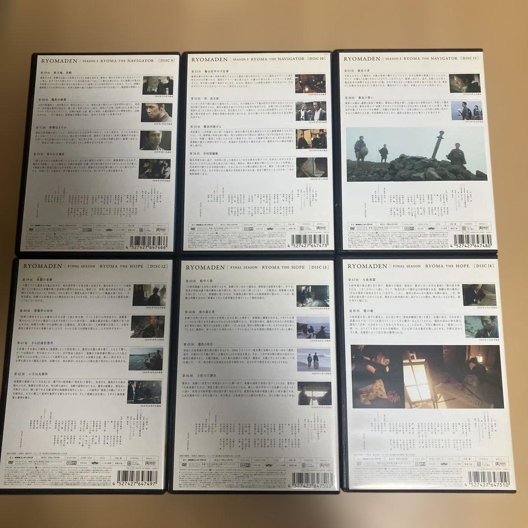 DVD 大河ドラマ 龍馬伝　全14巻　ケース交換済み