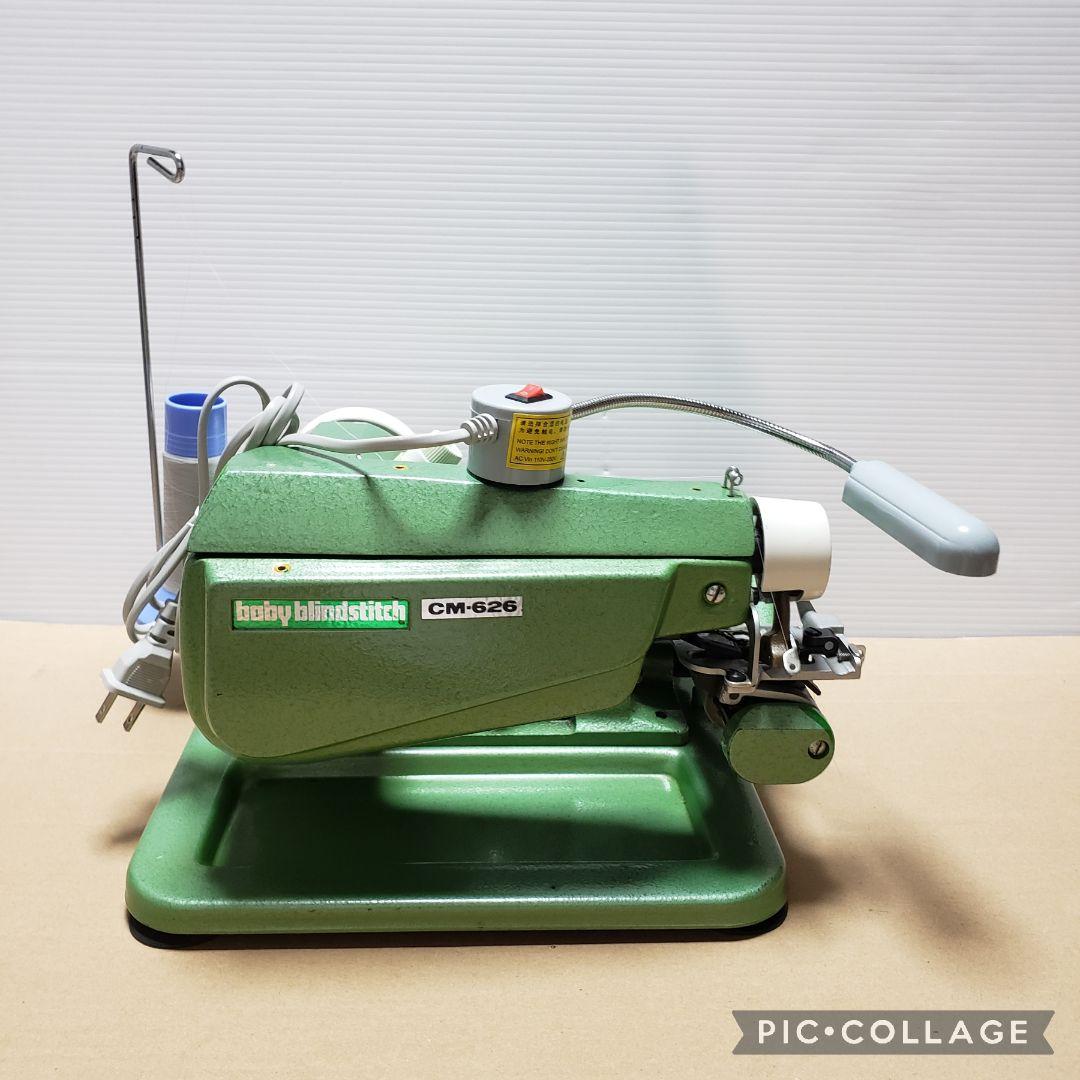 職業用すくいミシン　CM-626