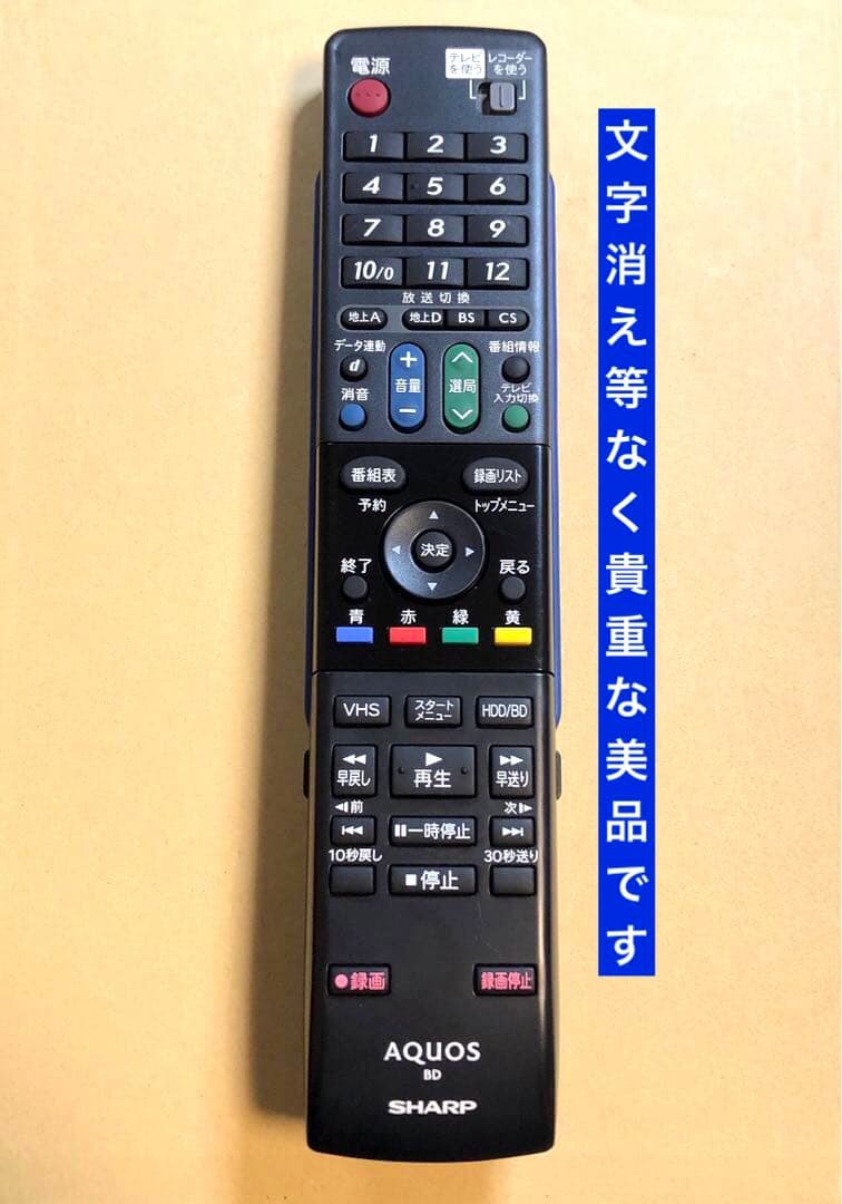 貴重美品 SHARPシャープ VHS機能搭載ブルーレイレコーダーBD-HDV22