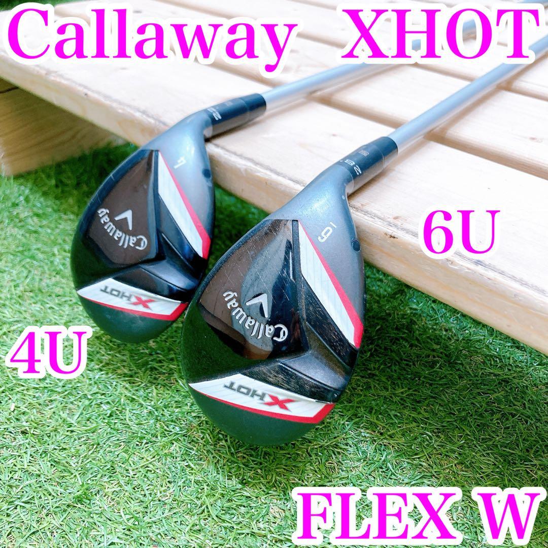 キャロウェイ XHOT ユーティリティ 4U 6U セット レディース 2本