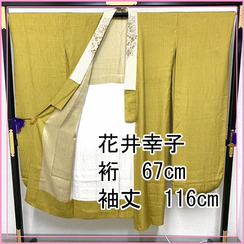 511u5〇花井幸子 振袖用長襦袢 /裄67袖丈116/刺繍半衿付〇美品