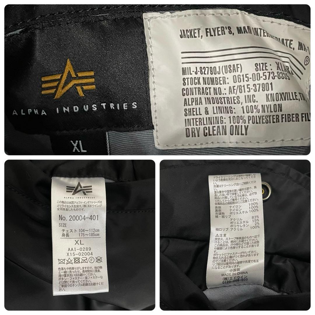 《未使用級》MA-1 ALPHA アルファインダストリーズ フライトジャケット