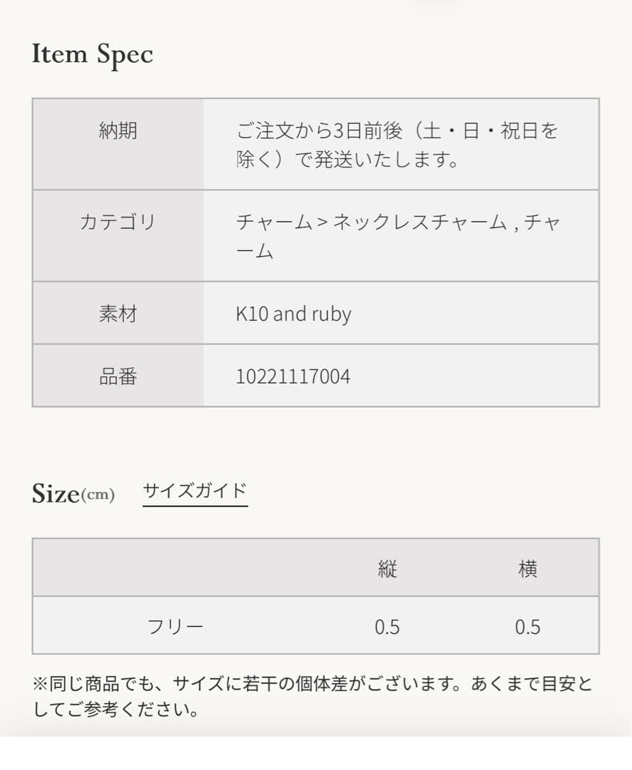 agete K10ルビーチャーム