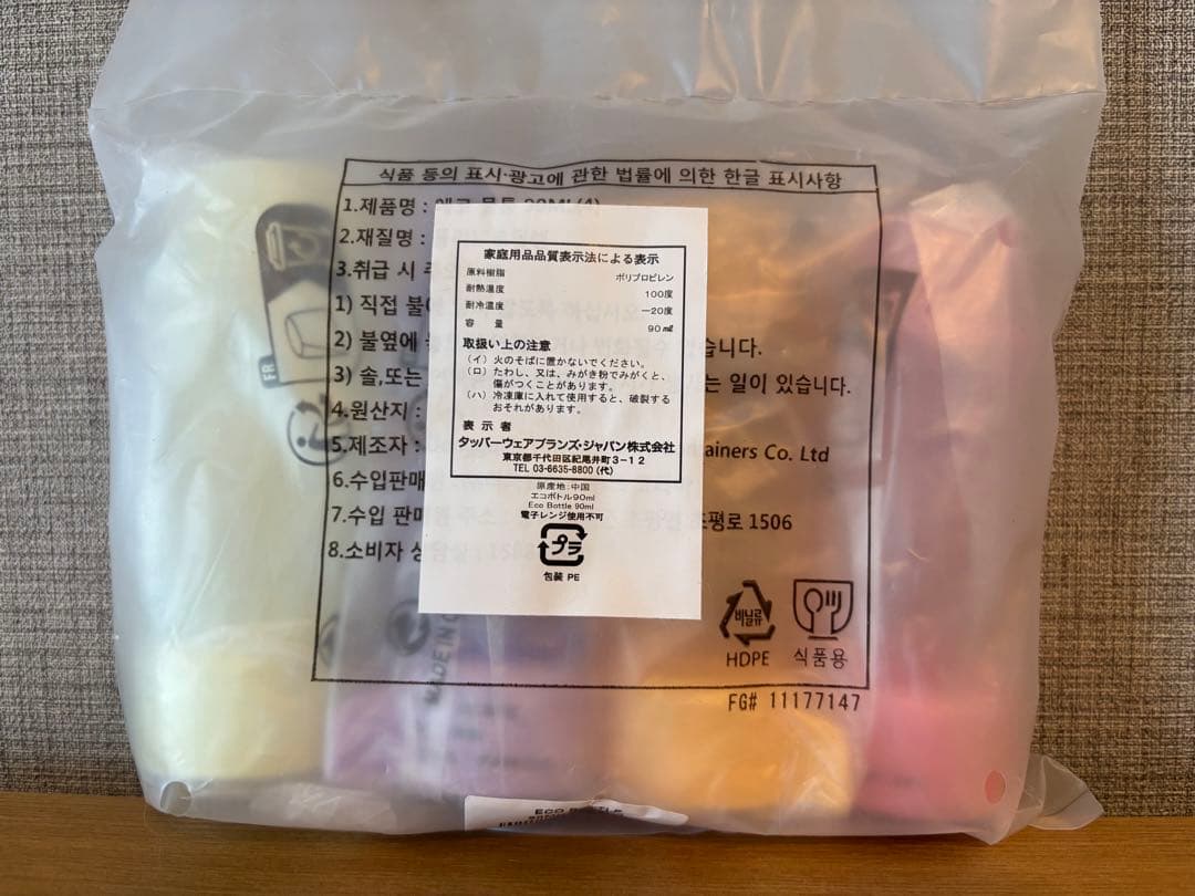 【にゃんちゃん様おまとめ専用】エコボトル90 他