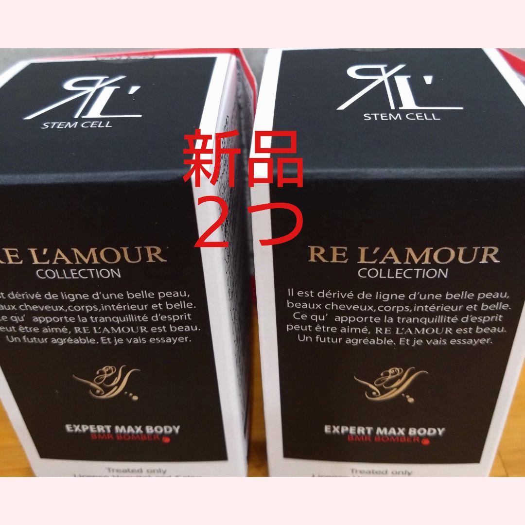 正規品　リアムール　マックスボディボンバー　90粒　新品　２つ