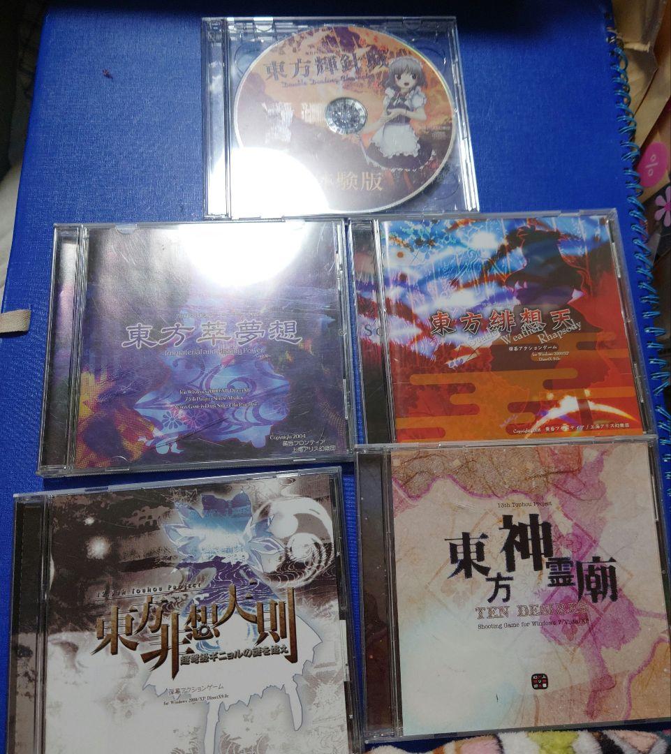 東方神霊廟東方萃夢想東方緋想天　東方非想天則と東方輝針城の体験版上海アリス幻樂団