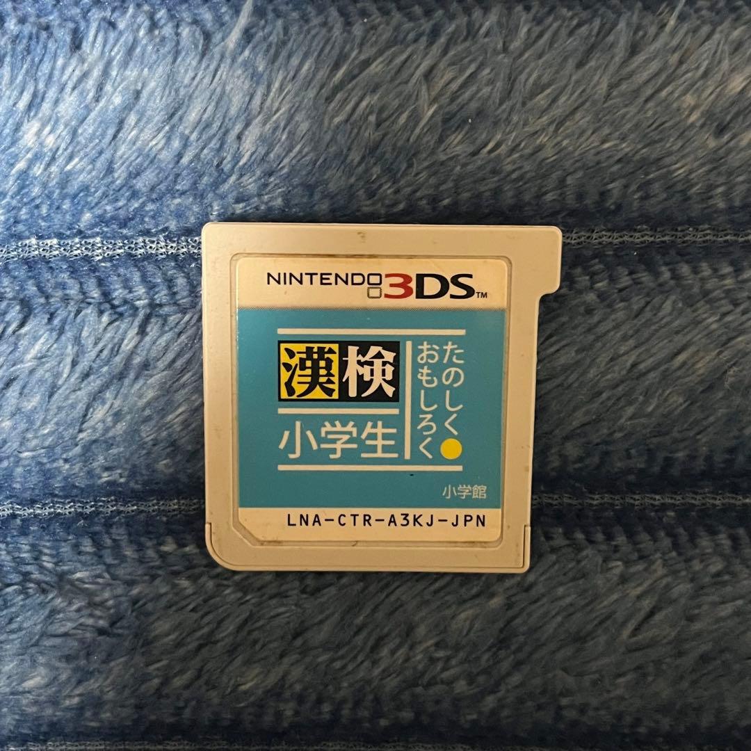 完動品 美品⋆✦ たのしく・おもしろく 漢検小学生 3DS カセット & ケース