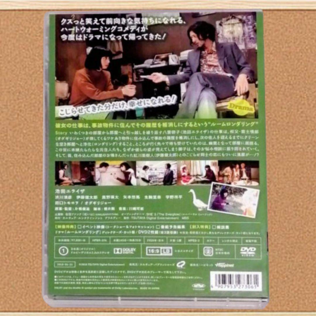 ルームロンダリング DVD-BOX (パンフ進呈)