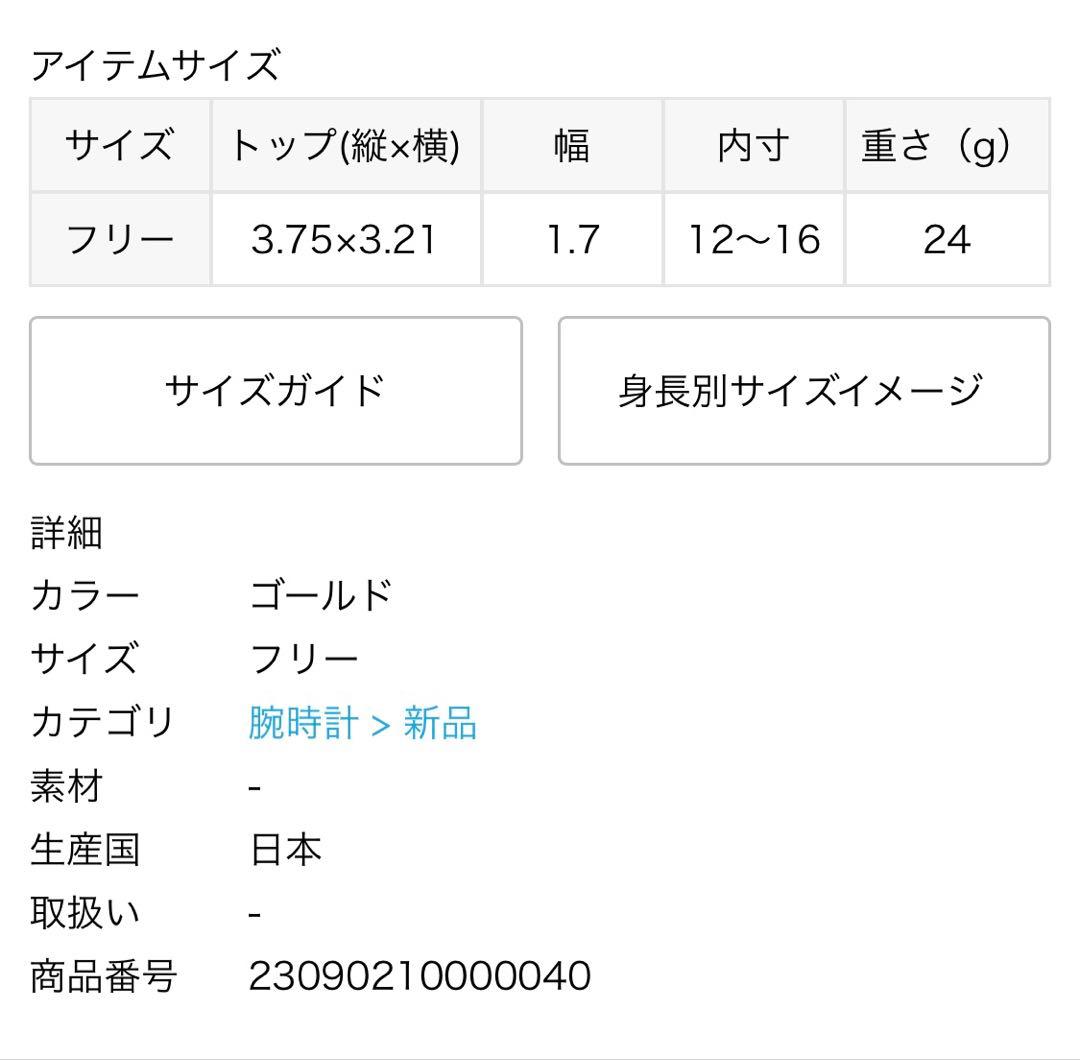 時計 SEIKO Spick & Span Exclusive Model