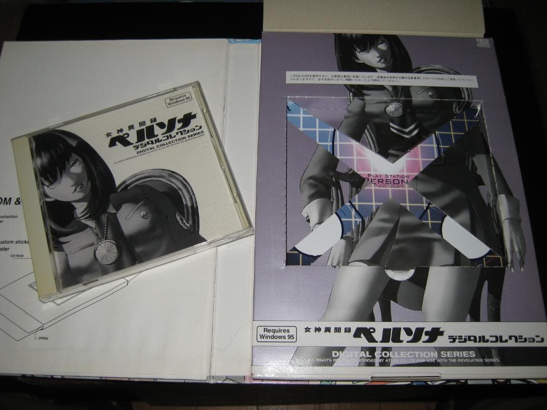 【送料込み】女神異聞録ペルソナデジタルコレクション