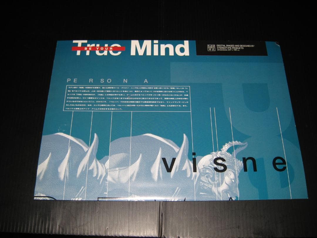 【送料込み】女神異聞録ペルソナデジタルコレクション