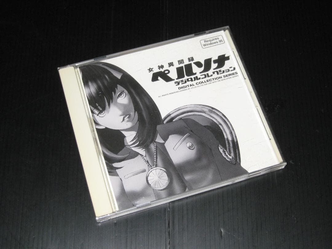 【送料込み】女神異聞録ペルソナデジタルコレクション