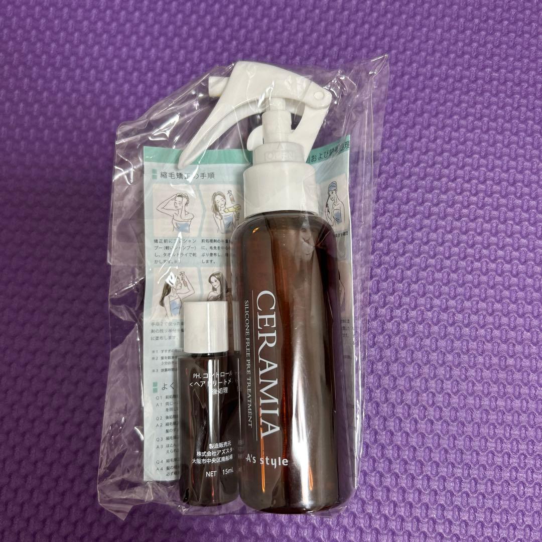 リファインストレートH cosme RH 100ml × 3 セット