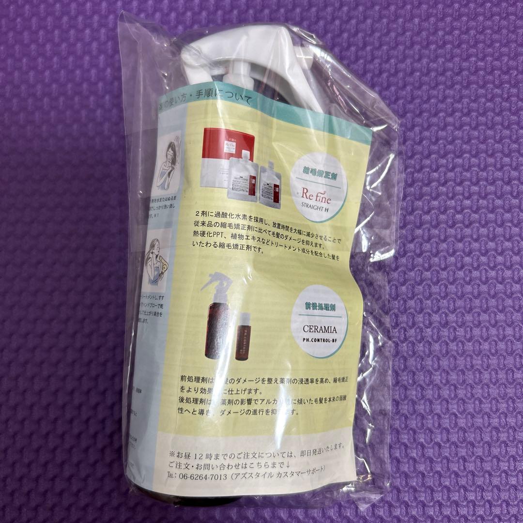 リファインストレートH cosme RH 100ml × 3 セット