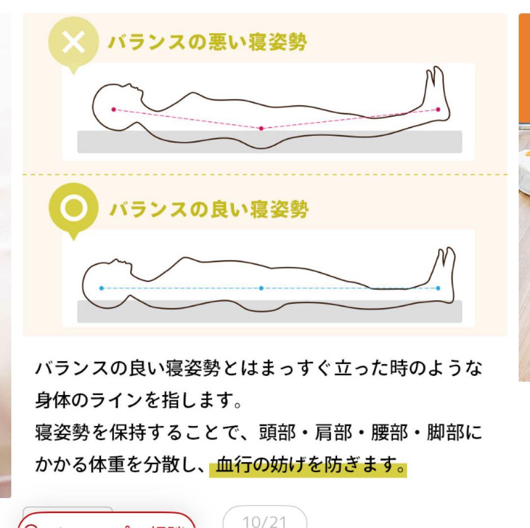 西川 ムアツ布団 点で支える シングル　即決価格
